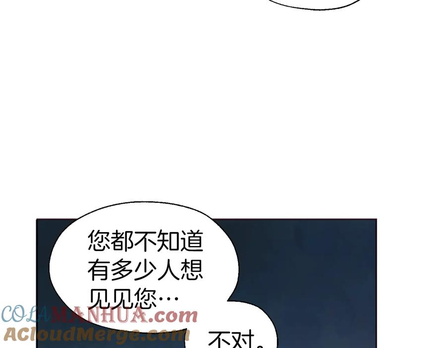 快去搞定铁壁皇帝！ 第57话 利用 第37页
