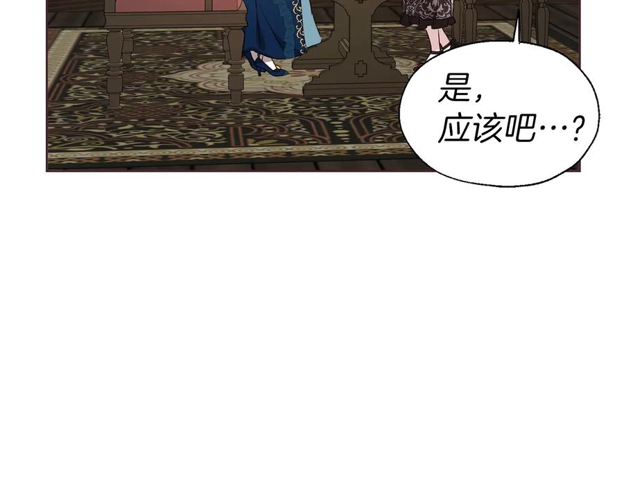 快去搞定铁壁皇帝！ 第57话 利用 第78页