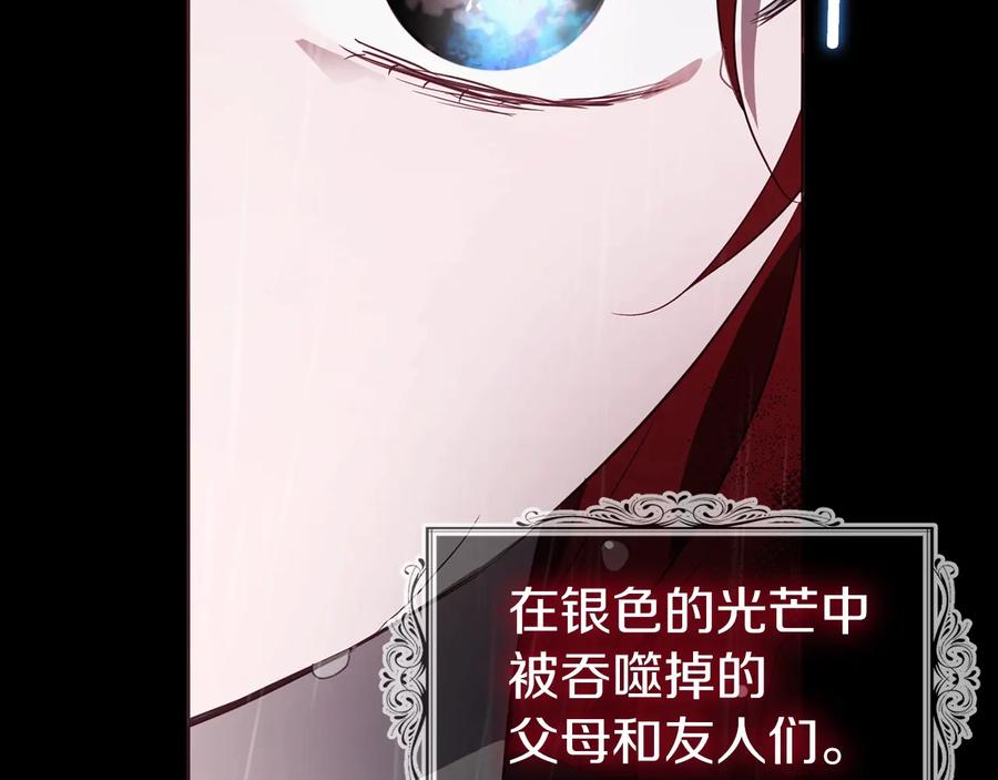 快去搞定铁壁皇帝！ 第57话 利用 第160页