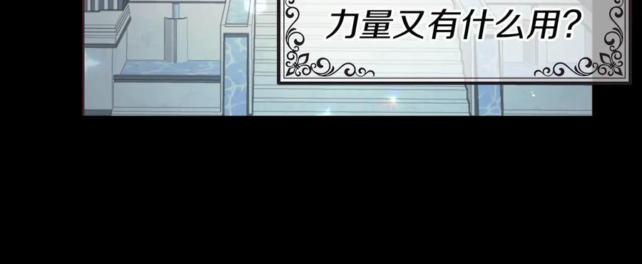 快去搞定铁壁皇帝！ 第57话 利用 第124页