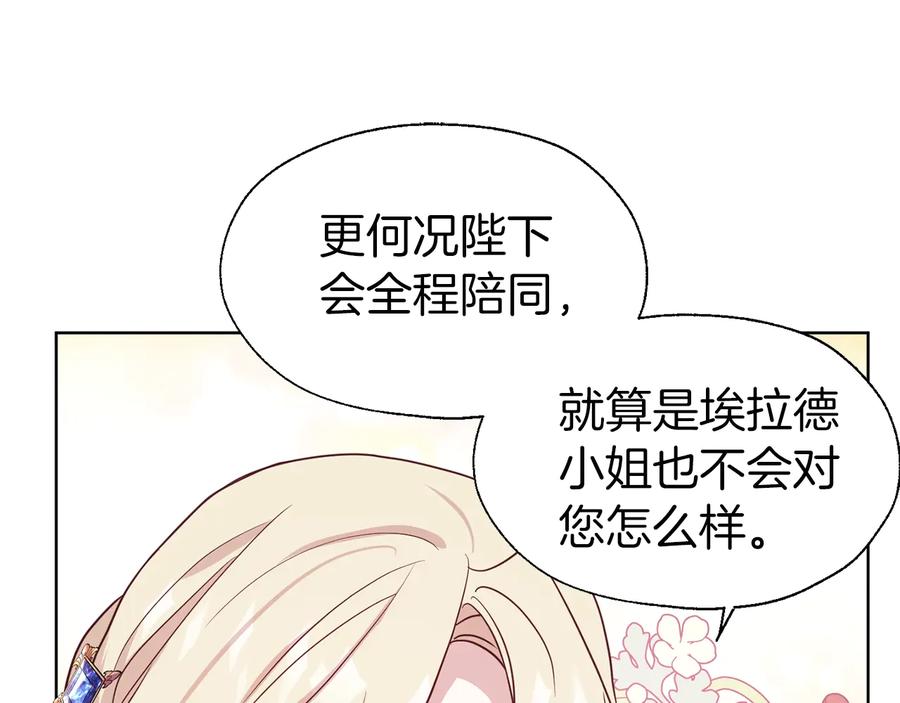 快去搞定铁壁皇帝！ 第57话 利用 第50页