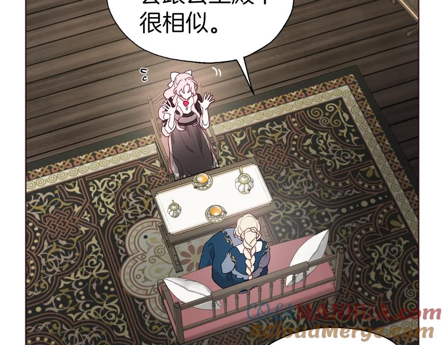 快去搞定铁壁皇帝！ 第57话 利用 第93页
