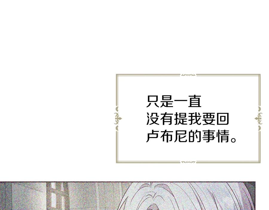 快去搞定铁壁皇帝！ 第57话 利用 第15页