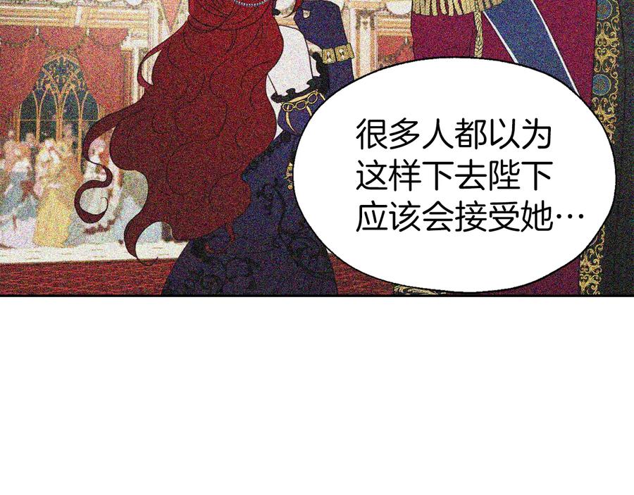 快去搞定铁壁皇帝！ 第57话 利用 第110页