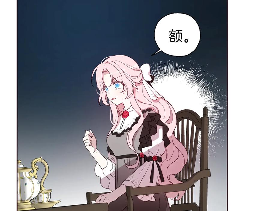快去搞定铁壁皇帝！ 第57话 利用 第43页