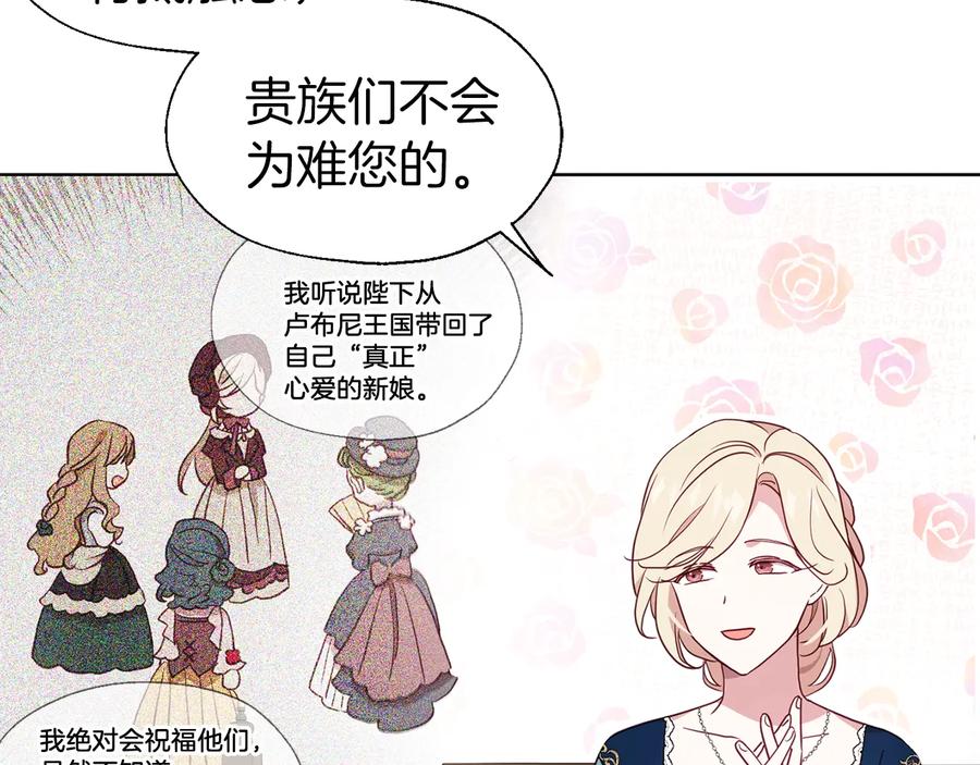 快去搞定铁壁皇帝！ 第57话 利用 第48页