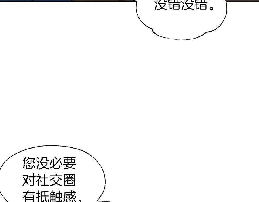 快去搞定铁壁皇帝！ 第57话 利用 第47页