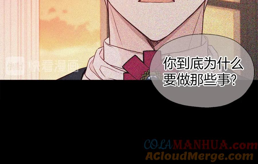 快去搞定铁壁皇帝！ 第57话 利用 第137页