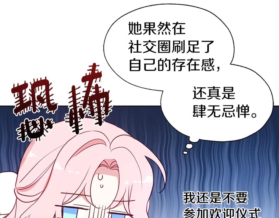 快去搞定铁壁皇帝！ 第57话 利用 第115页