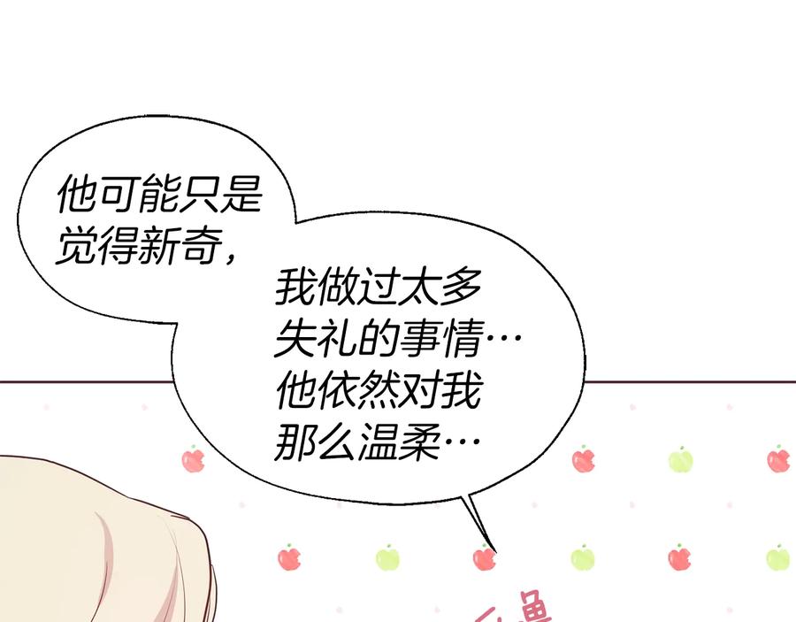 快去搞定铁壁皇帝！ 第57话 利用 第106页