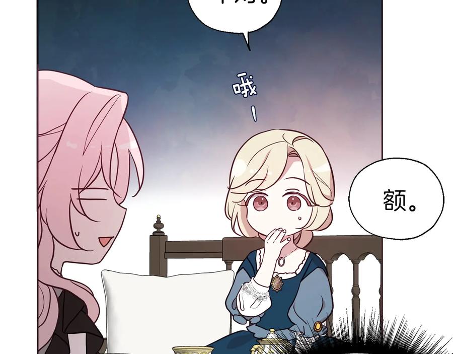 快去搞定铁壁皇帝！ 第57话 利用 第38页