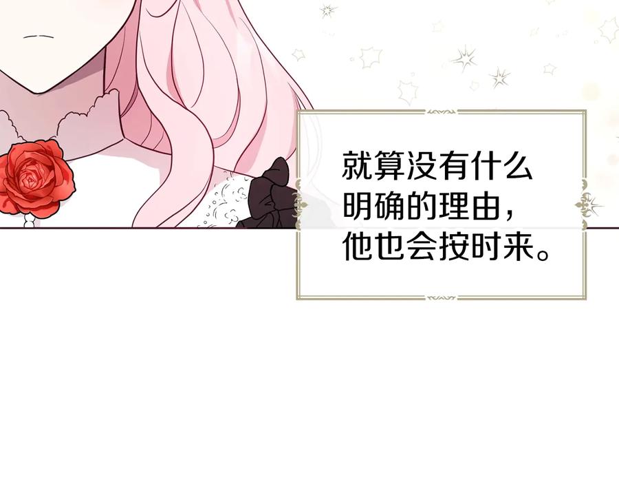 快去搞定铁壁皇帝！ 第57话 利用 第14页