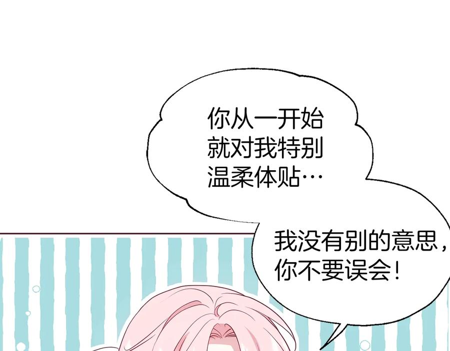 快去搞定铁壁皇帝！ 第57话 利用 第63页