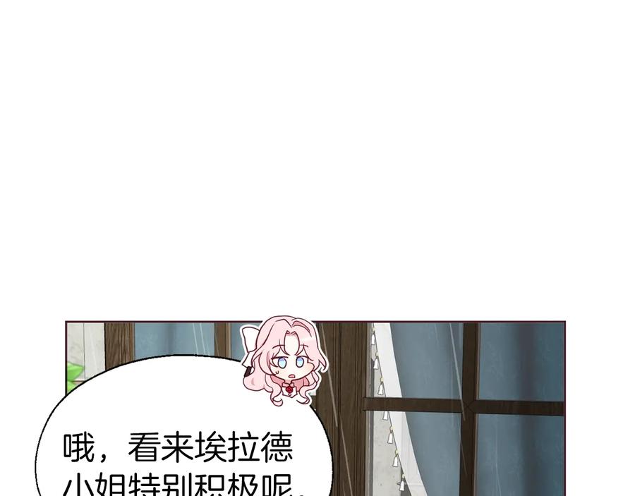 快去搞定铁壁皇帝！ 第57话 利用 第112页