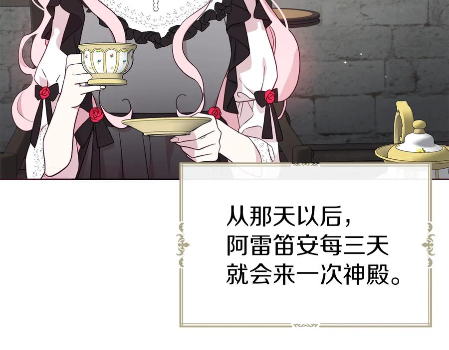 快去搞定铁壁皇帝！ 第57话 利用 第11页