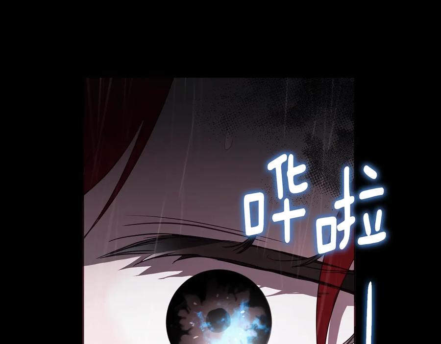 快去搞定铁壁皇帝！ 第57话 利用 第159页
