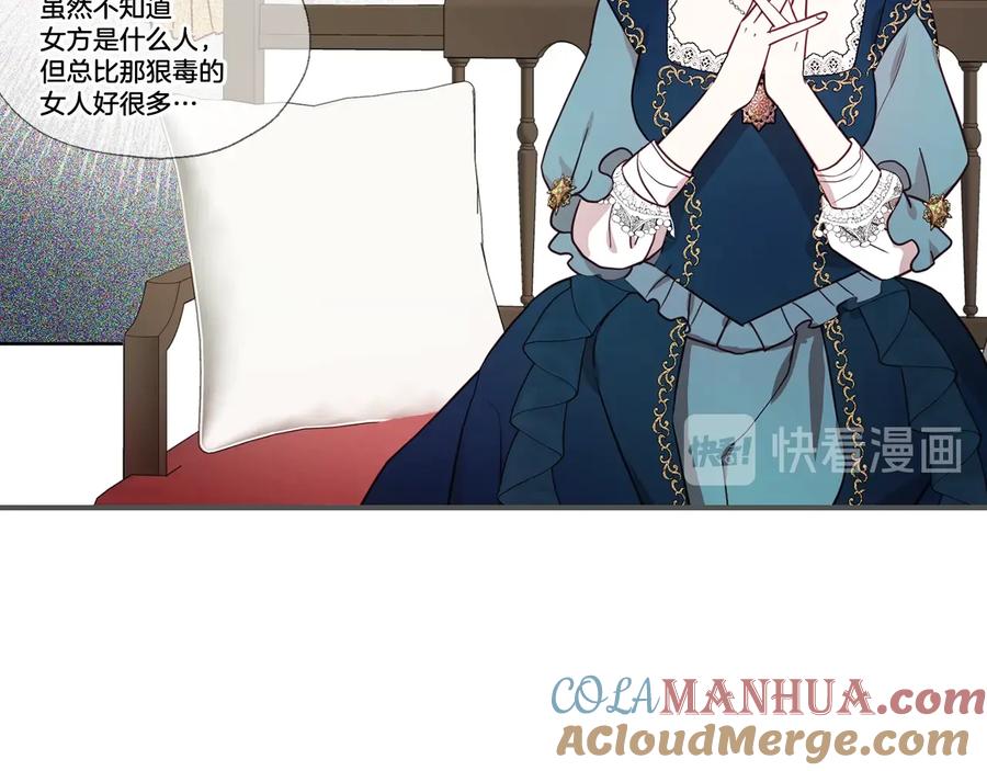 快去搞定铁壁皇帝！ 第57话 利用 第49页