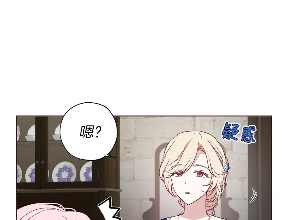 快去搞定铁壁皇帝！ 第57话 利用 第130页