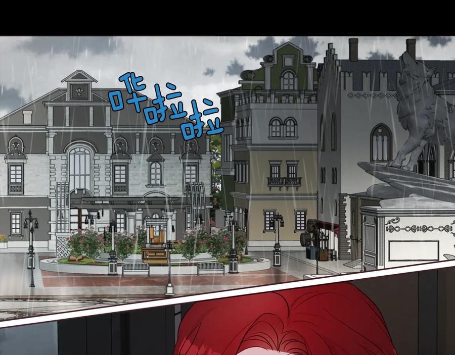 快去搞定铁壁皇帝！ 第57话 利用 第142页