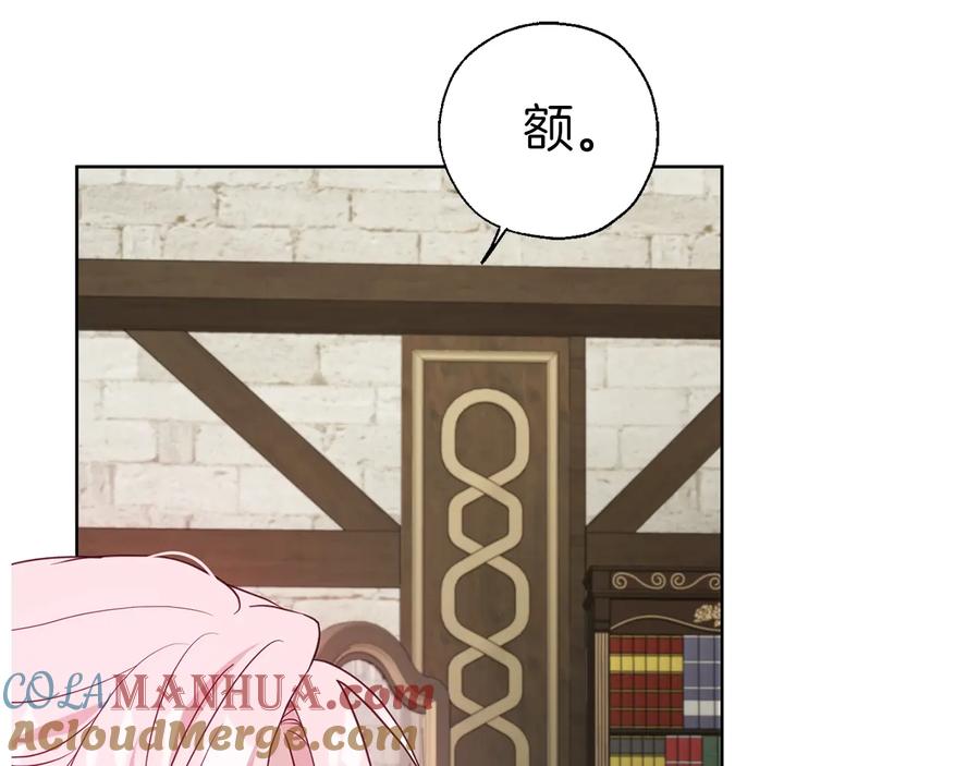 快去搞定铁壁皇帝！ 第57话 利用 第33页