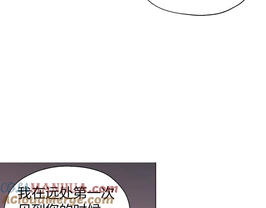 快去搞定铁壁皇帝！ 第57话 利用 第81页
