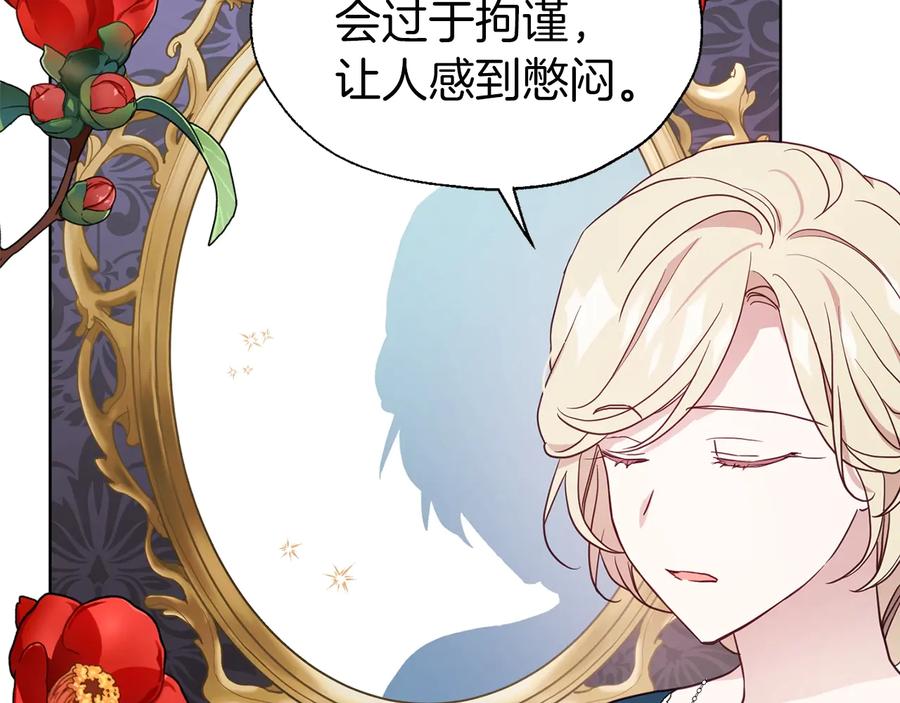 快去搞定铁壁皇帝！ 第57话 利用 第88页