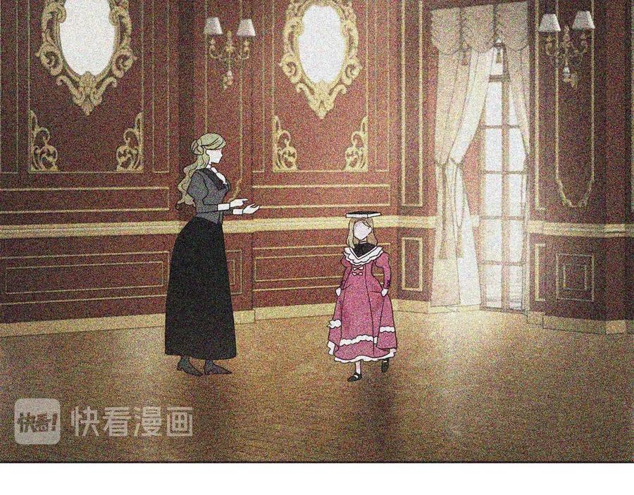 快去搞定铁壁皇帝！ 第57话 利用 第86页