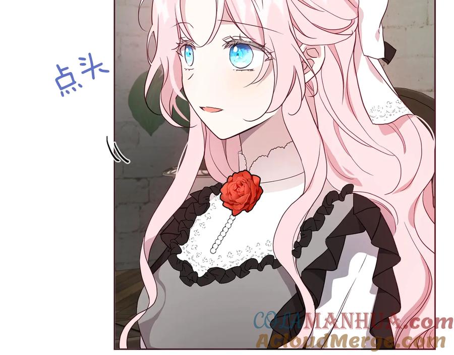 快去搞定铁壁皇帝！ 第57话 利用 第69页