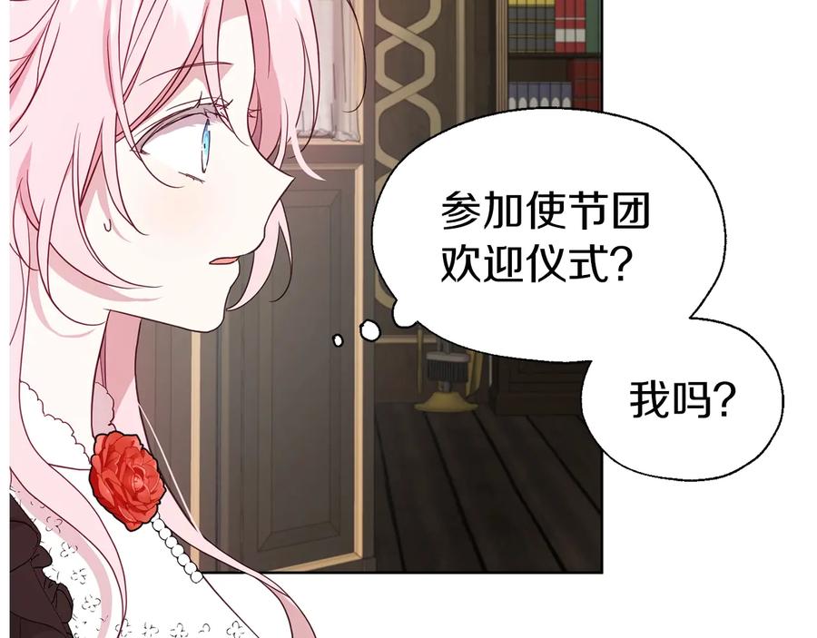 快去搞定铁壁皇帝！ 第57话 利用 第34页