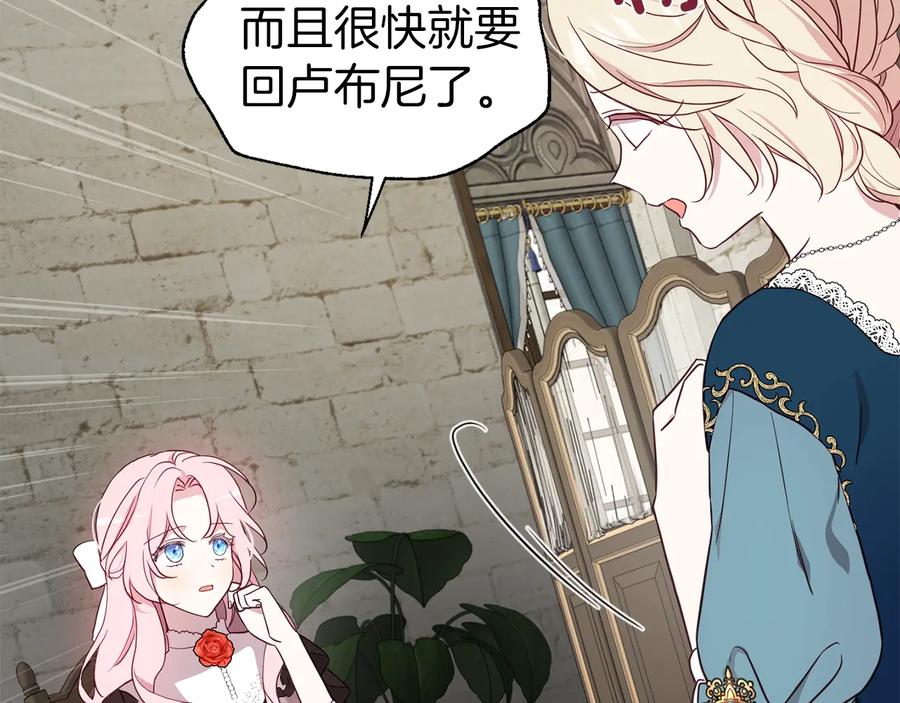 快去搞定铁壁皇帝！ 第57话 利用 第66页