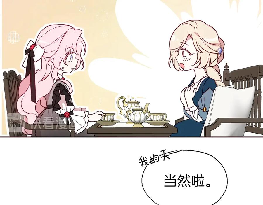 快去搞定铁壁皇帝！ 第57话 利用 第36页