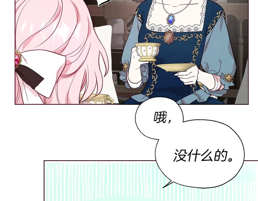 快去搞定铁壁皇帝！ 第57话 利用 第131页