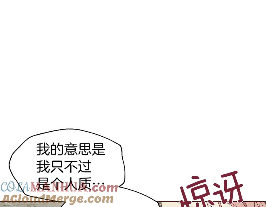 快去搞定铁壁皇帝！ 第57话 利用 第65页