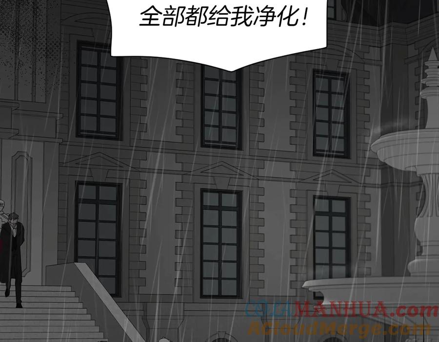 快去搞定铁壁皇帝！ 第57话 利用 第157页