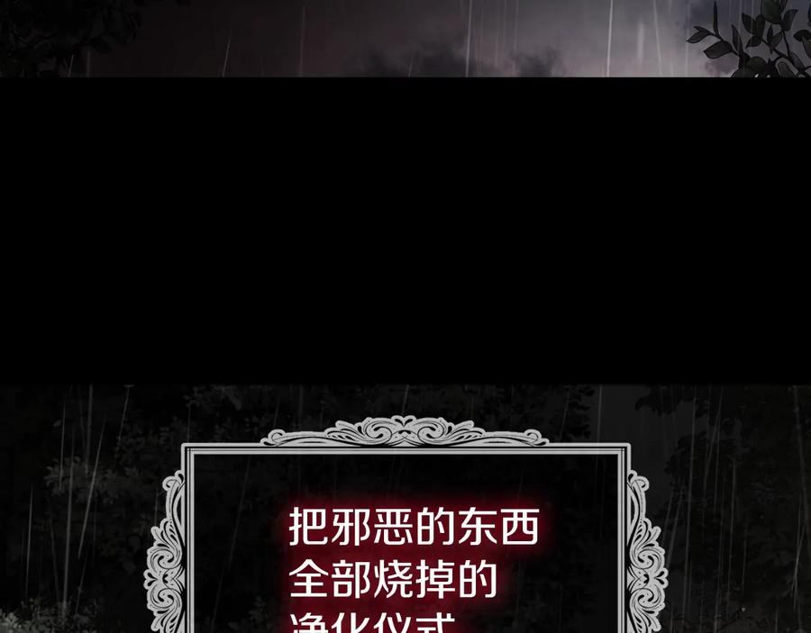 快去搞定铁壁皇帝！ 第57话 利用 第146页