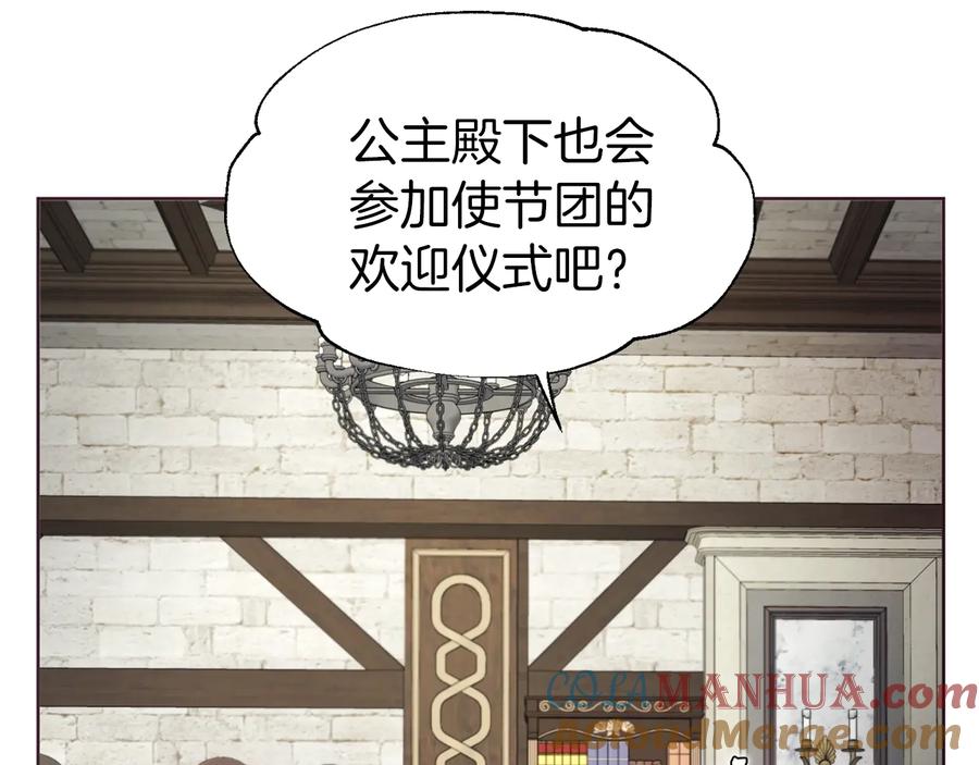 快去搞定铁壁皇帝！ 第57话 利用 第29页