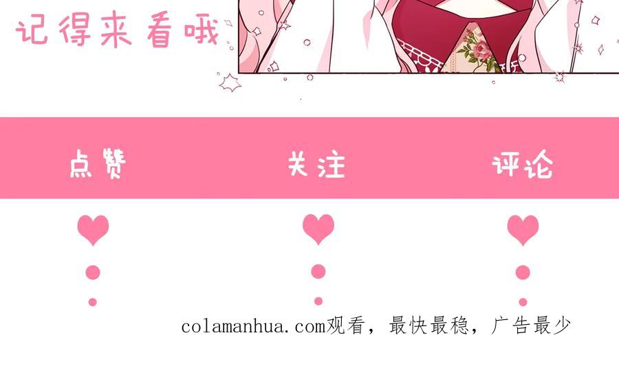 快去搞定铁壁皇帝！ 第57话 利用 第166页