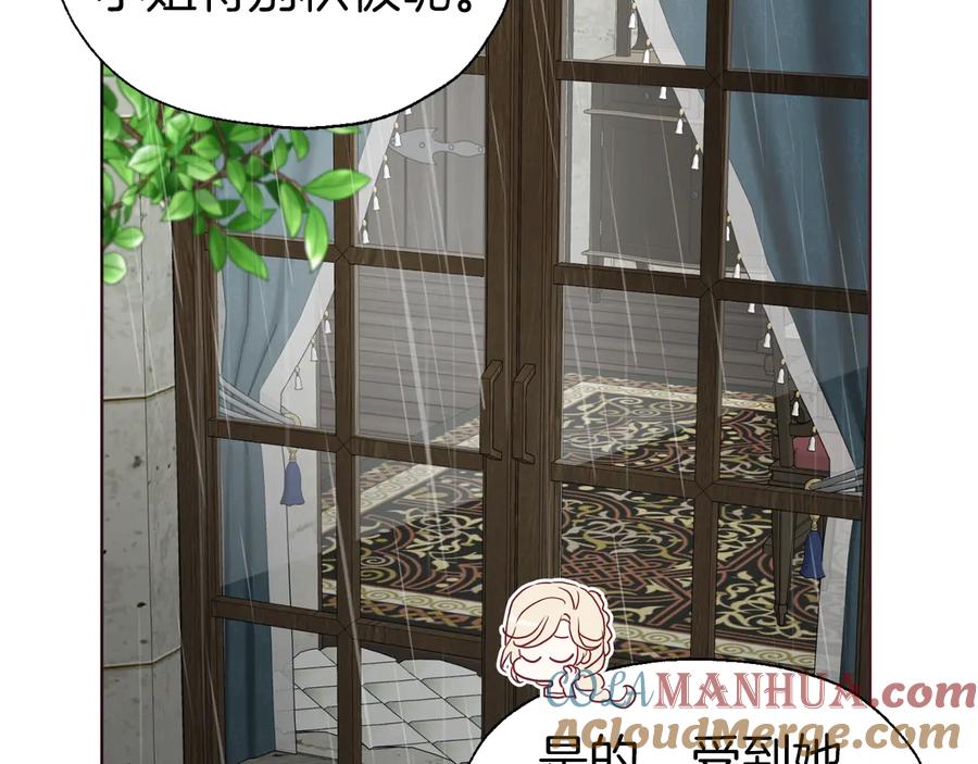 快去搞定铁壁皇帝！ 第57话 利用 第113页