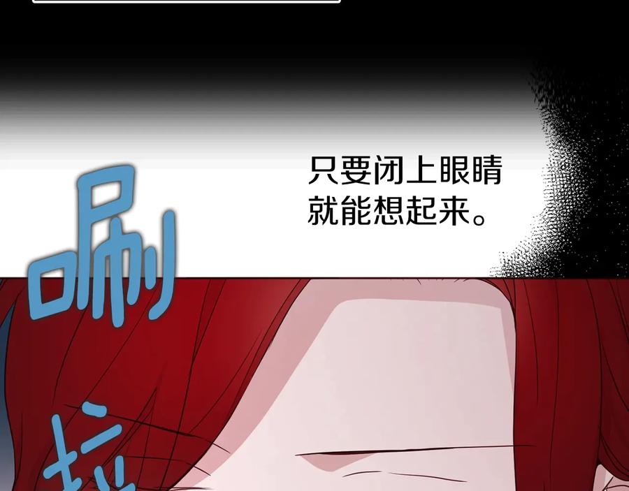 快去搞定铁壁皇帝！ 第57话 利用 第144页