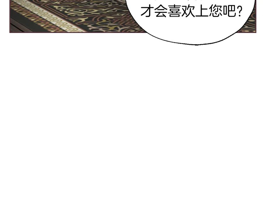 快去搞定铁壁皇帝！ 第57话 利用 第100页