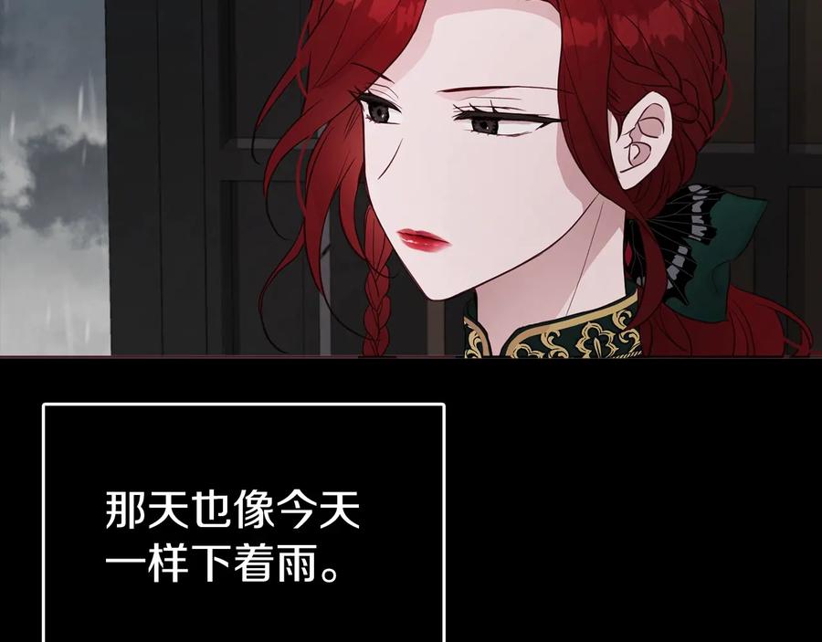 快去搞定铁壁皇帝！ 第57话 利用 第143页