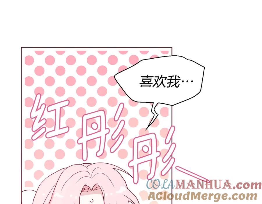 快去搞定铁壁皇帝！ 第57话 利用 第101页