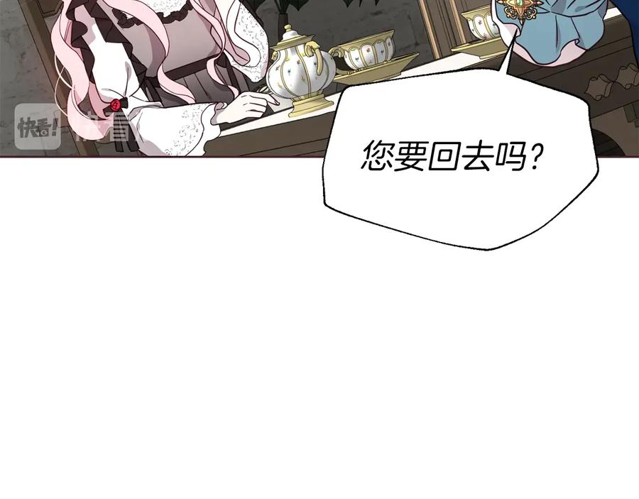 快去搞定铁壁皇帝！ 第57话 利用 第67页