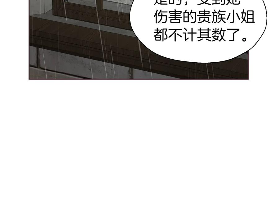 快去搞定铁壁皇帝！ 第57话 利用 第114页