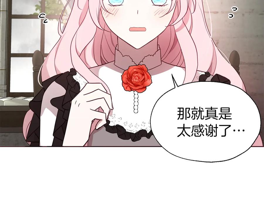快去搞定铁壁皇帝！ 第57话 利用 第54页
