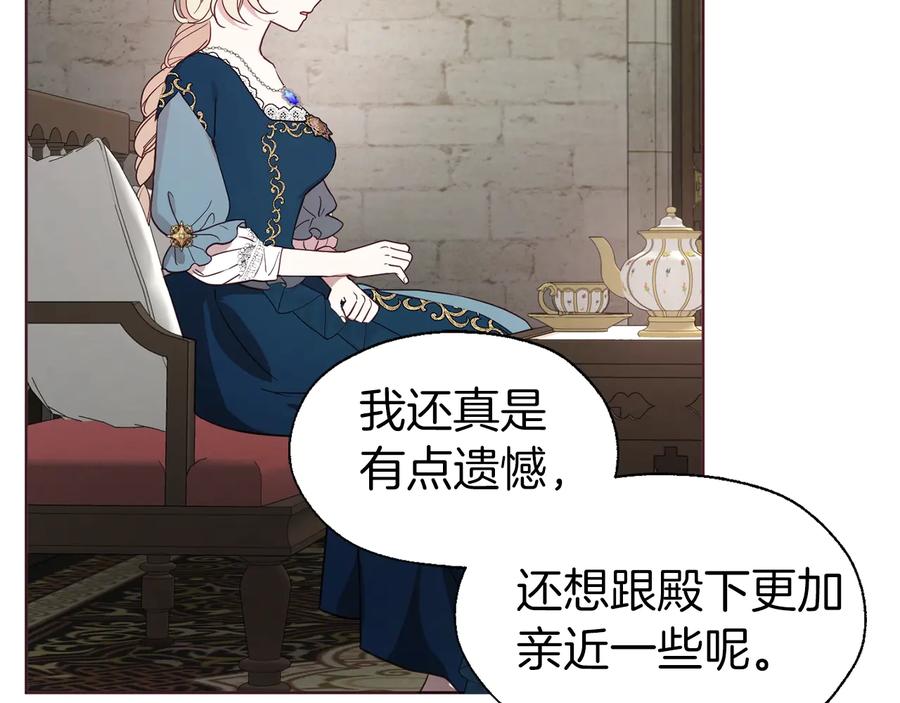 快去搞定铁壁皇帝！ 第57话 利用 第80页