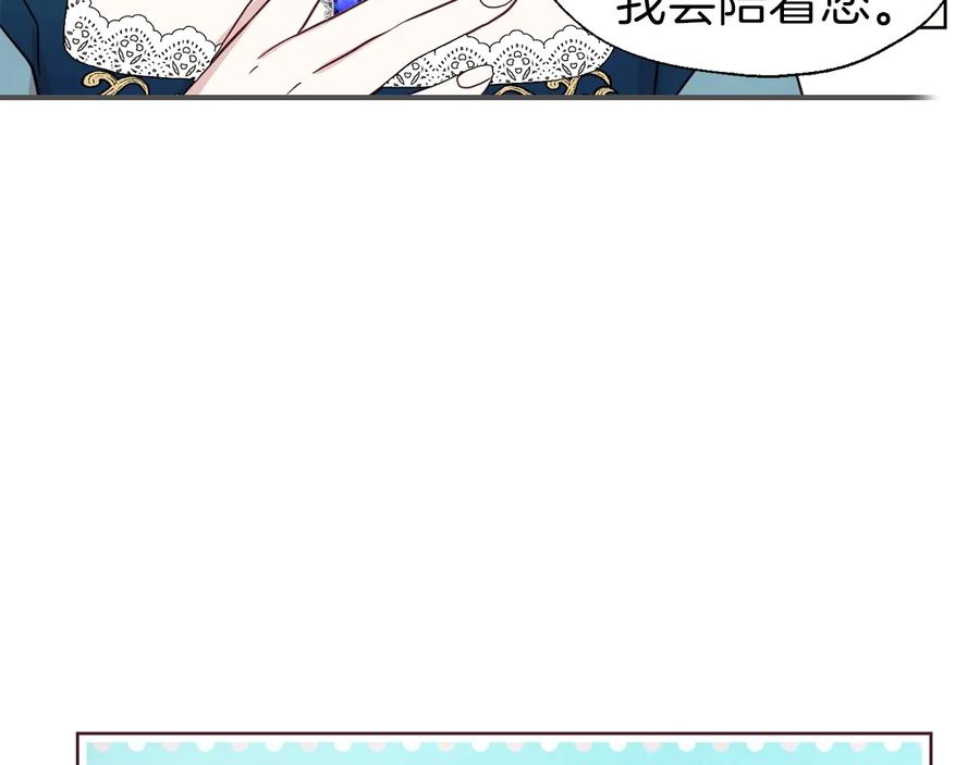 快去搞定铁壁皇帝！ 第57话 利用 第52页