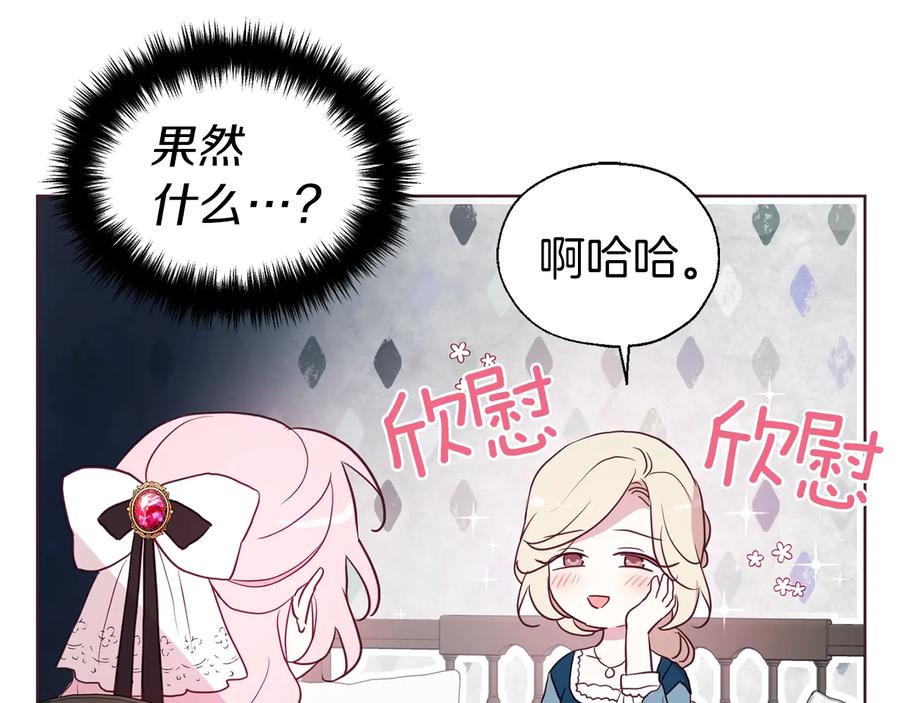 快去搞定铁壁皇帝！ 第57话 利用 第24页