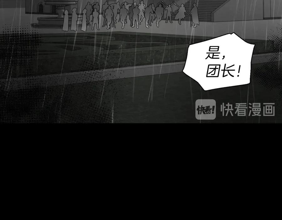 快去搞定铁壁皇帝！ 第57话 利用 第148页