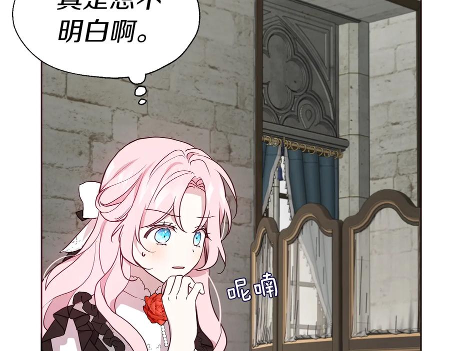 快去搞定铁壁皇帝！ 第57话 利用 第128页